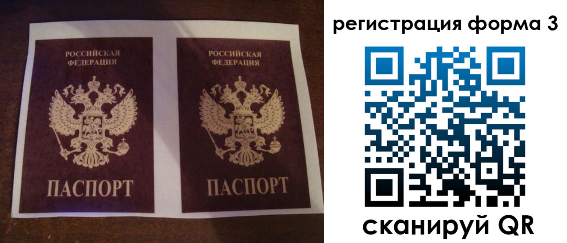 прописка 2025 в Бежецке